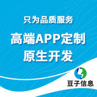 長(zhǎng)沙豆子信息技術(shù) 金融信息技術(shù)外包的可靠伙伴，專注軟件開發(fā)與創(chuàng)新應(yīng)用